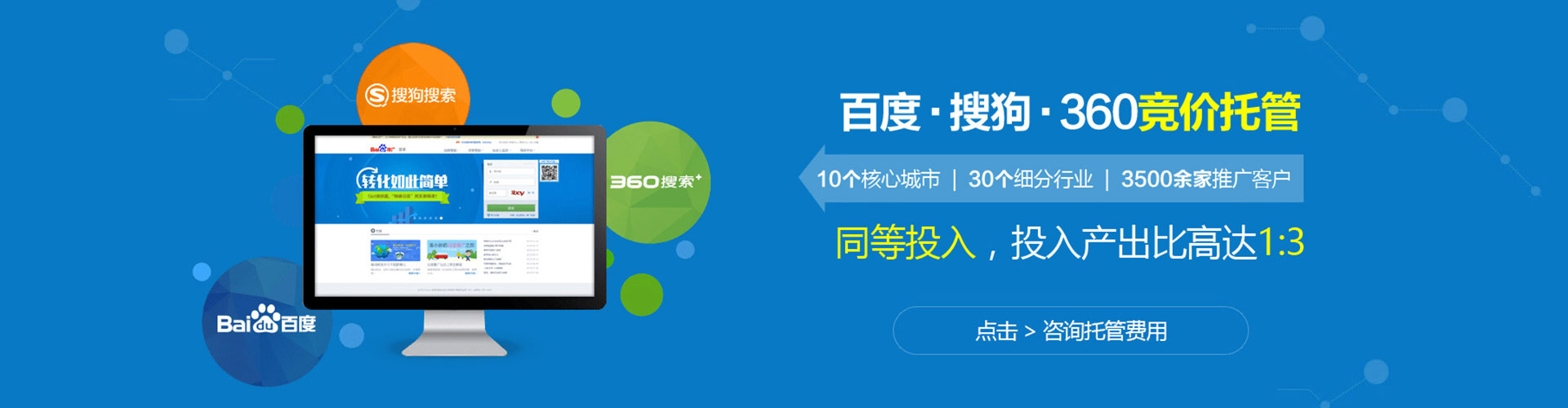 昔阳百度竞价运营