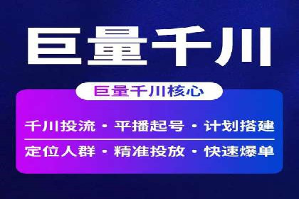 360信息流广告：精准投放案例解析